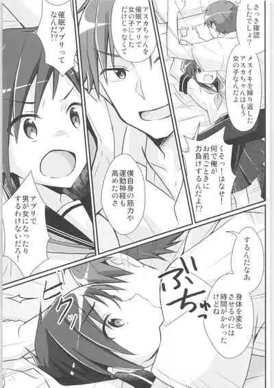 [TSF no F (Various)] TSF no F no Hon Sono 8