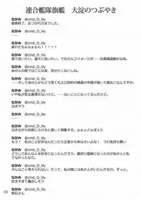 [LUNATIC PROPHET (Arimura Yuu)] Oshikkollection Keijunyoukan Hen Ge (Kantai Collection -KanColle-) [Digital]