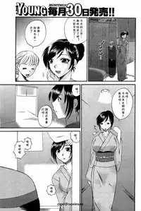 [Ureshino Megumi] Iyashite♥Okami-san (Men's Young 2009-09) [Chinese] [cqxl自己汉化]