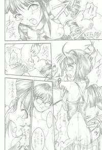 [TERRA DRIVE (Teira)] SOLID STATE 3 (Love Hina, Martian Successor Nadesico)