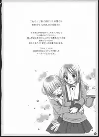 (C82) [Yuririn no Moto (Yuririn)] Yuri Soushuuhen ~ Amai Nisemono ~