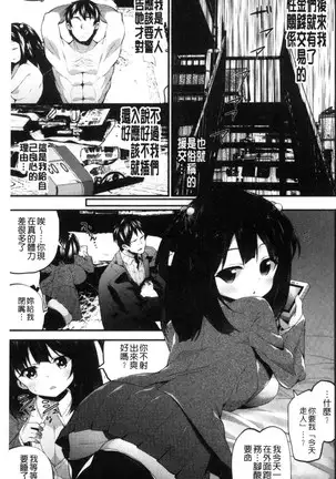 処女から始まる巨乳性活