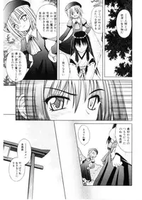 [Matra Milan] Higa no Toki