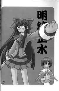 (CR30) [Kacchuu Musume (Tsukasa Jun)] Shiritsu Sangendou Gakuen Akaten Gou (Samurai Spirits)