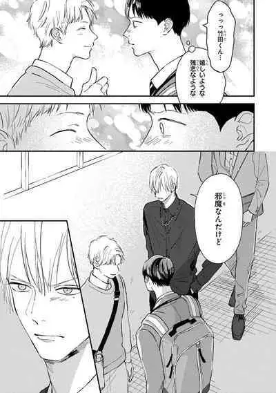 Kimi no Mononara Yorokonde Nomimasu!