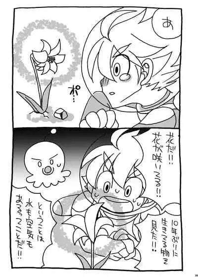 [Nefradel S.P.A. (Various)] Uchuujin ・Shota Goudoushi Deluxe Zoukangou [Digital]