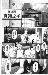 [Fuusen Club] みだら神 聖なる熟女がメスブタ以下の何かに堕ちるまで [Chinese]