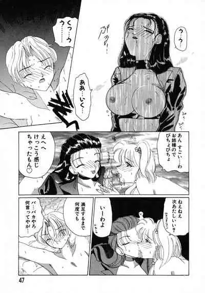 Kurikara Kessakushuu - Mahou Trouble NEO