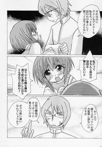 (C63) [Toluene Ittokan (Various)] KETSU! MEGATON OVER (Overman King Gainer)