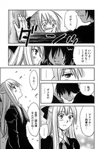 [Iogi Juichi] DEEPS Sennyuu Sousakan Miki Vol.2