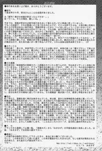 [Mikikazu] Namesasete - Let me Lick your Stick