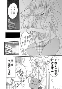 [Cool Kyou Shinja] Chichichichi 1