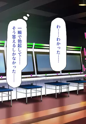 Kyonyuu Beit ni Kakomarete Yuuwaku Saretara Furin Shite mo Shouganai yo ne