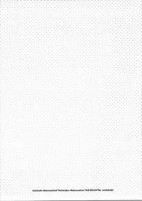 (SC60) [Watakubi (Sasai Saji)] Sukisuki Maou-sama! (Hataraku Maou-sama!)