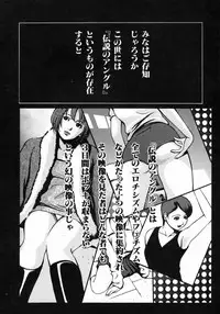 [Psycho] Dorei Ana | The Slave as Flesh Hole