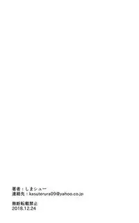 Watashi no Shikyuu o Kimi no Seishi de Ippai ni Shite