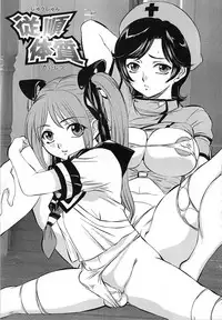 [Uchida Koneri] Boshisoukan Hazubekimono