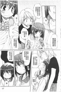 [Nishizaki Eimu] Himekuri | 吃掉女孩 [Chinese]