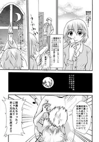 (Mimiket 29) [Dokudan to Henken (Harumaki)] Kimi ga Hoshii