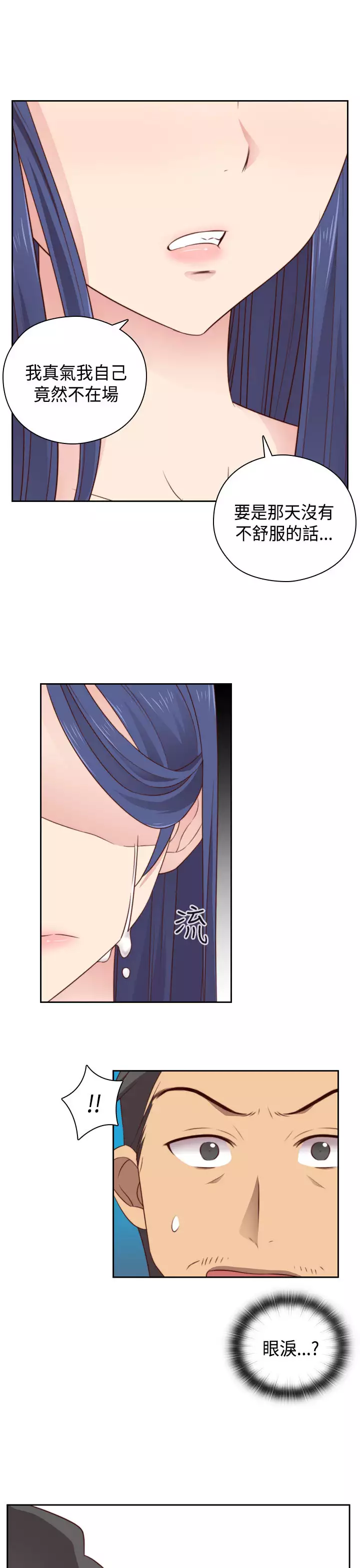 H-Campus H校园<第2季> Ch.47~56 中文