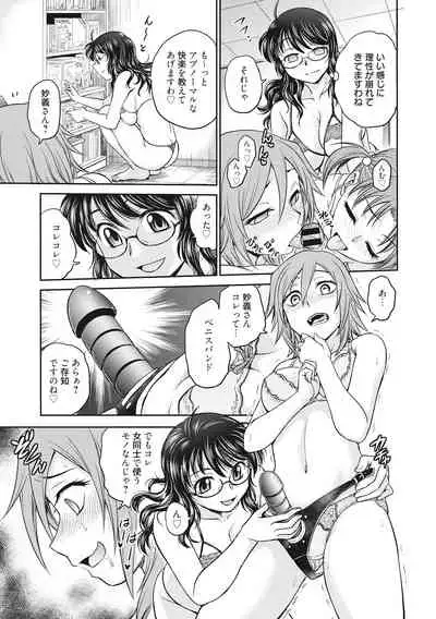 [Funabori Nariaki] Chokyo Soudanshitsu [Digital]