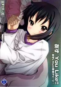 [Sage] Azu You Like!! (JAP)