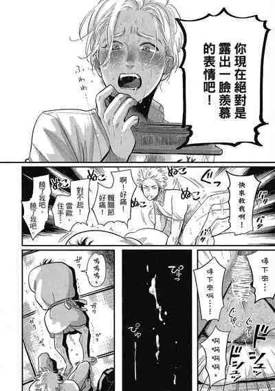 Happy Kuso Life 1 | 極樂鳥日子 1