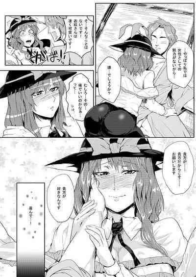 SAKUYA MAID in HEAVEN/ALL IN 1