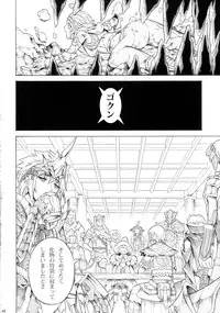 (C90) [Yokohama Junky (Makari Tohru)] Solo Hunter-tachi no Seitai (Monster Hunter)