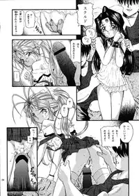 (C54) [Takitate (Kantarou, Toshiki Yuuji)] C...III (Ah! My Goddess)