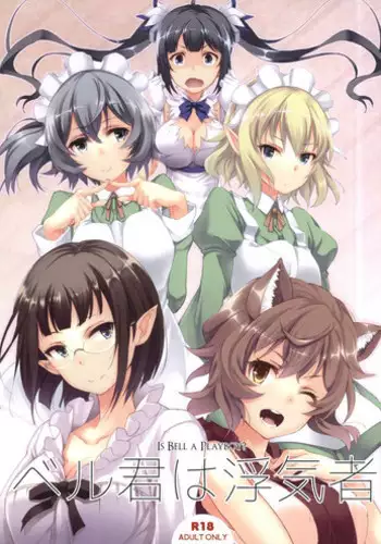 (SC2015 Summer) [Seven Days Holiday (Shinokawa Arumi, Koga Nozomu)] Bell-kun wa Uwakimono (Dungeon ni Deai o Motomeru no wa Machigatteiru Darou ka)