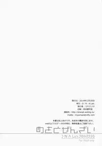 (C87) [D.N.A.Lab. (Miyasu Risa)] Mewotozenzai (Kantai Collection -KanColle-)