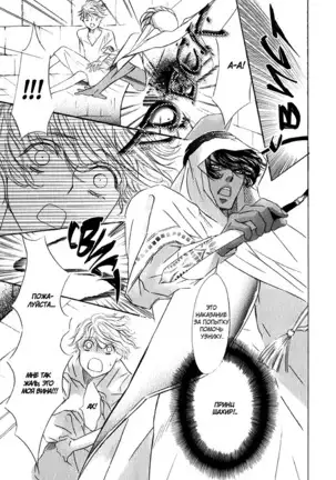 The Chains of the Hot Sand