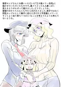 [Danna] Gensou Kikou Kikou (Touhou Project)