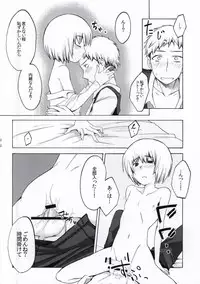 (FALL OF WALL6) [Boudenki (Takahashi Kouta)] Fure Guramin (Shingeki no Kyojin)