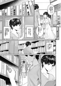 [Yuyama Chika] Sensei to Boku Ch. 1-3
