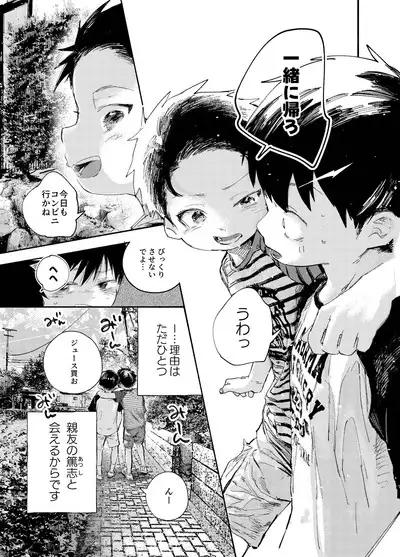 おそうざいや自由帳