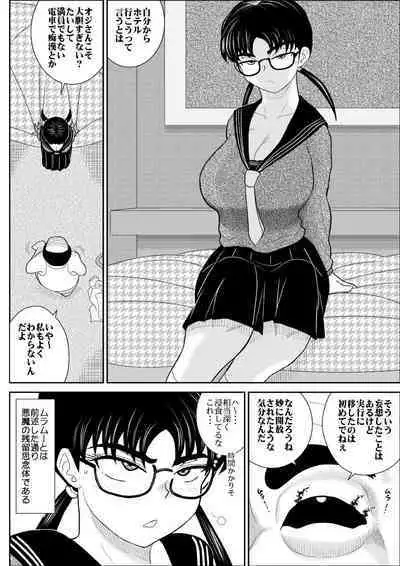 [Fake An] Eros Hero High Power-chan Eros Battle Hen