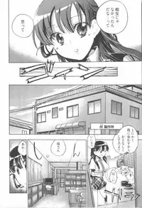 [James Hotate] Omocha No Ohime-sama | La Princesse De Jouet Vol. 1