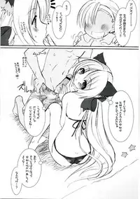 (SC33) [VENOM (Alto Seneka, Rusty Soul)] Lovely Poison 8 (Ragnarok Online)