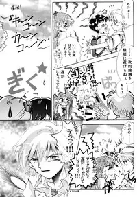 [Anthology] SUMMER CHILDREN (Neon Genesis Evangelion)