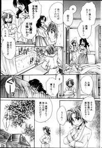 [Amatsuki Ruri] Sensei wa Oshiego to Koi wo Suru? Ch.1-7