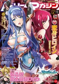 [Anthology] Haiboku Otome Ecstasy Vol. 3 [Digital]