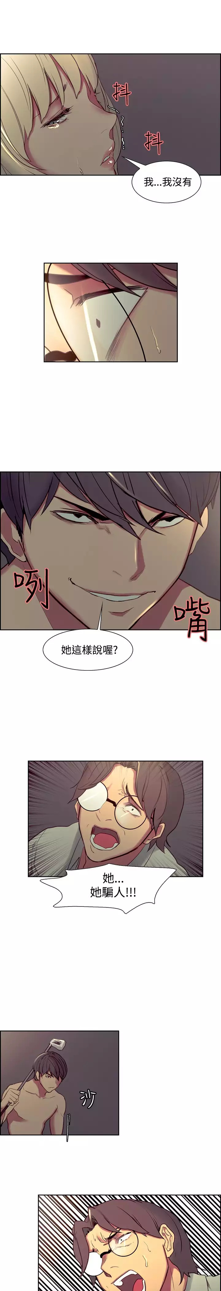 Domesticate the Housekeeper 调教家政妇 ch.1-28