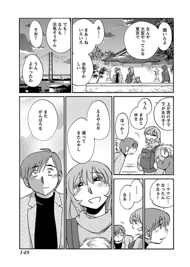 -with me？- ここではないどこかへ