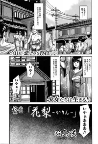 COMIC Mate Legend Vol.8 2016-04