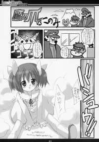 (C70) [Chokudokan (Hormone Koijirou, Marcy Dog)] Lovely Hearts eXaXXion (ToHeart2)