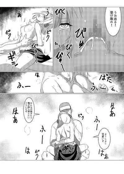 敗北の後に 対象「ノエル」