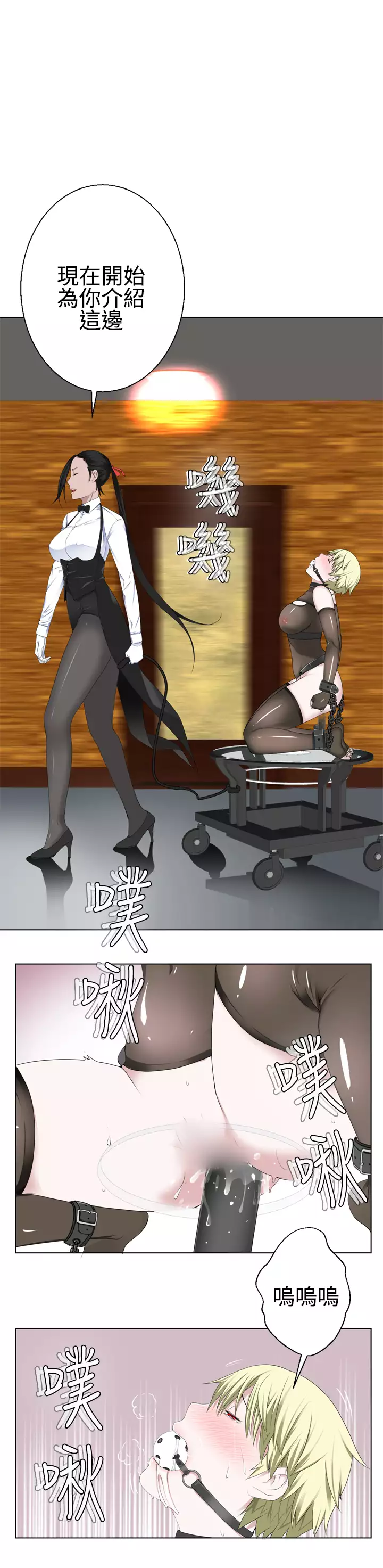 Franken Jo 为爱而生 法兰克赵 Ch.1~26 中文