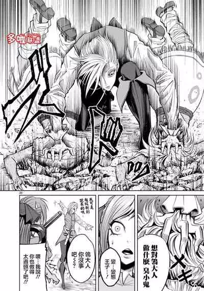 蔷薇园传奇 01-09 Chinese